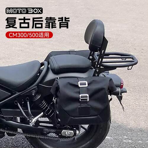 适用本田CM300/500建设苍云300改装复古后尖弓加高后靠背后尾后弓
