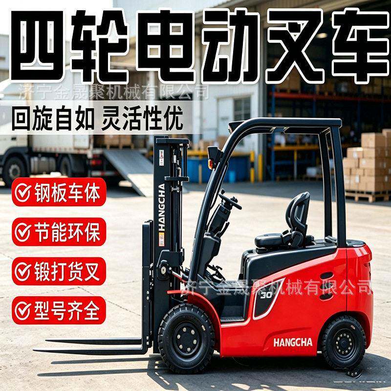 电动叉车四轮座驾式液压升降仓库装卸新能源电动堆车