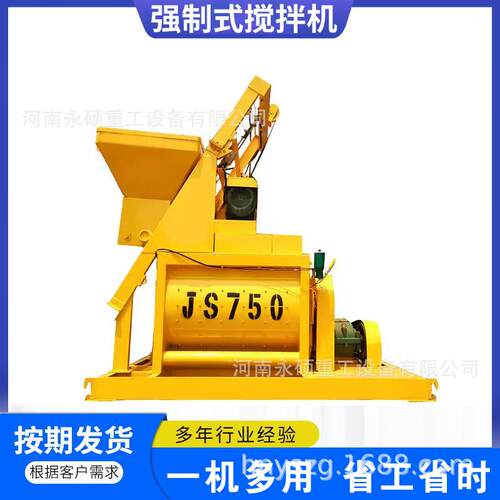 JS500-JS1500双卧轴搅拌机强制式全自动大型混凝土砂浆搅拌站