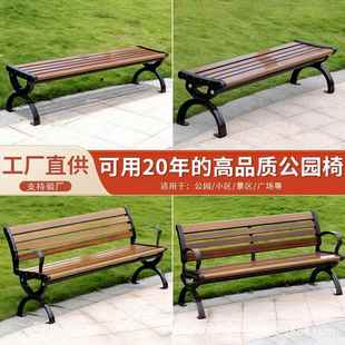 广场椅户外长椅休闲庭院铸铝塑木长条凳子锌合金有靠背定公园椅制