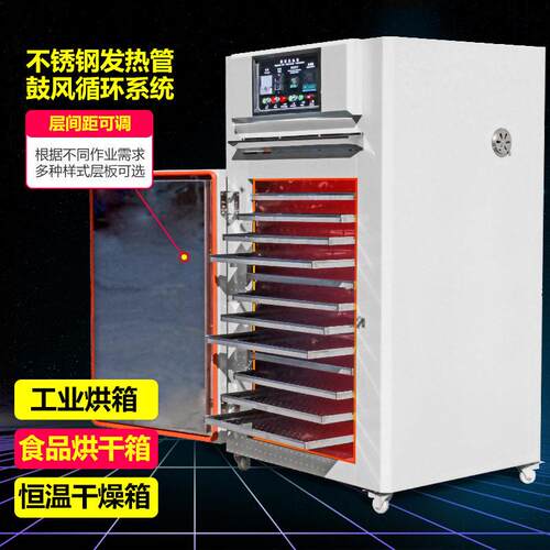 大型工业精密温箱全自动热风循环烘干箱电热精密烘箱