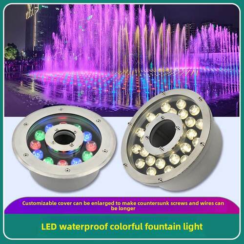 涌泉灯led防水水下灯鱼池灯中孔旱喷景观水底灯12V24V七彩喷泉灯
