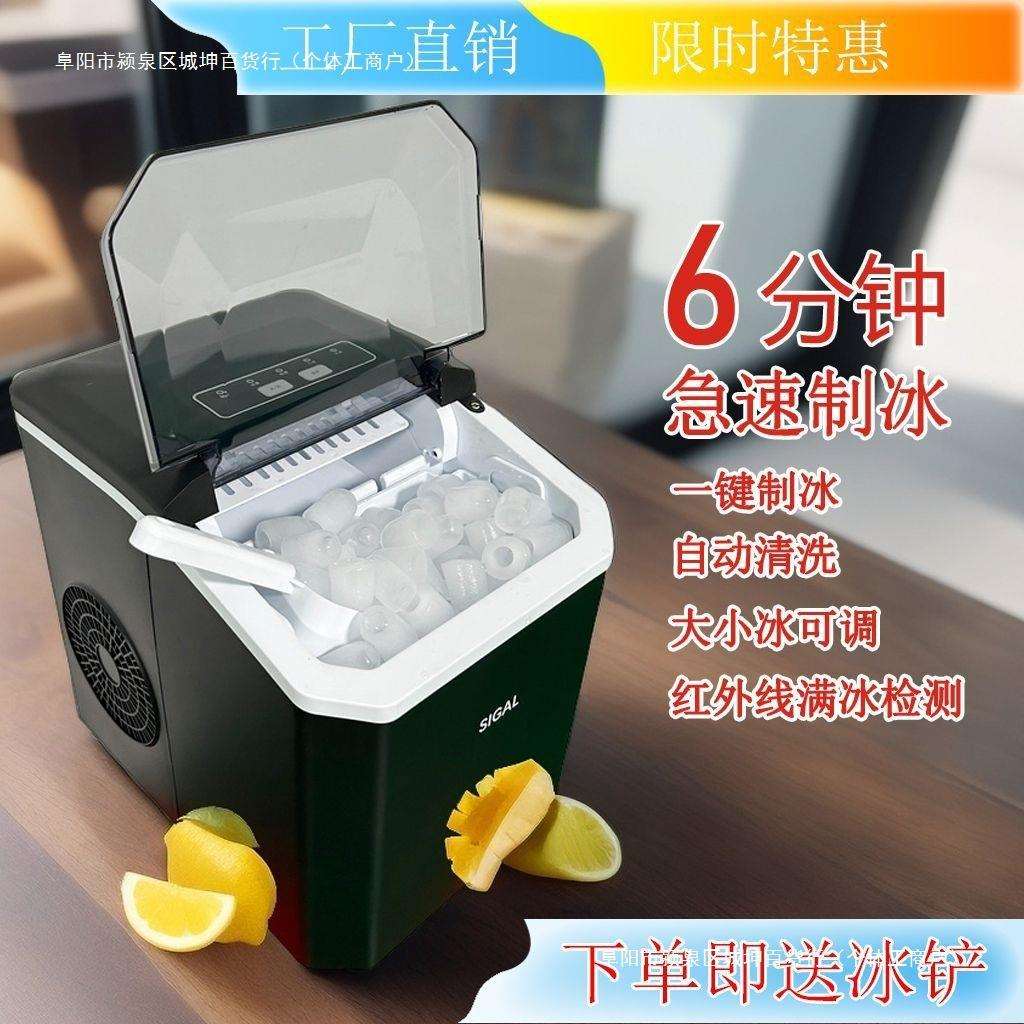 奶茶店宿舍迷你全自动小型家用冰块制冰机商用希格学生尔户外包邮