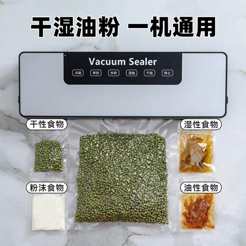 真空封口机小型家用All全自动抽真空密封机干 干湿食品保鲜封口机