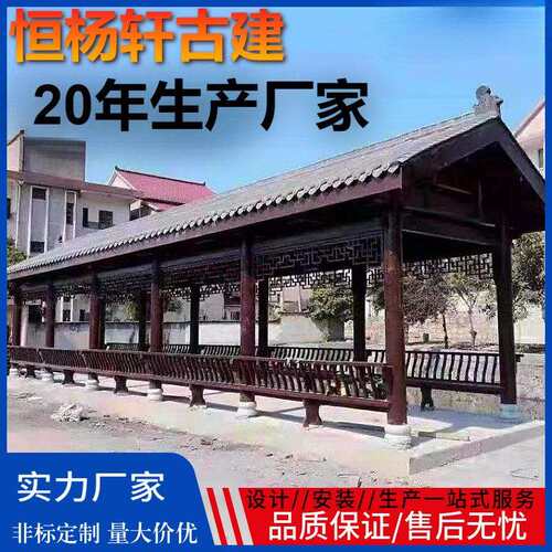 古建长廊凉亭古建防腐木长廊公园休闲文化走廊仿古定 制木质连廊