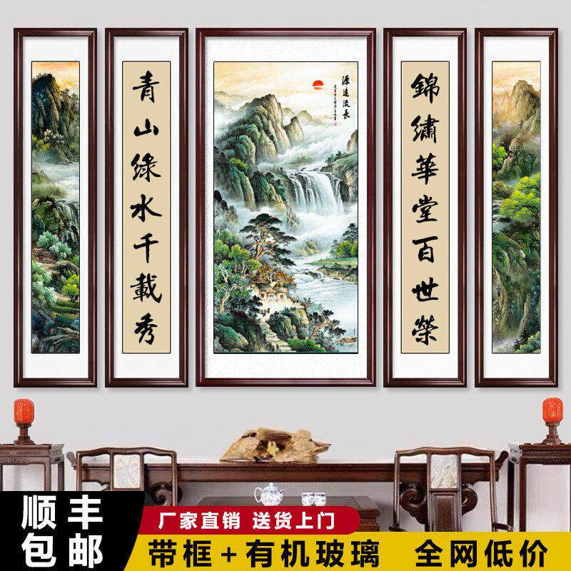 中堂画客厅挂画五联中式背景装饰壁画山水画大厅字画对联农村堂屋