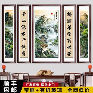 中堂画客厅挂画五联中式背景装饰壁画山水画大厅字画对联农村堂屋