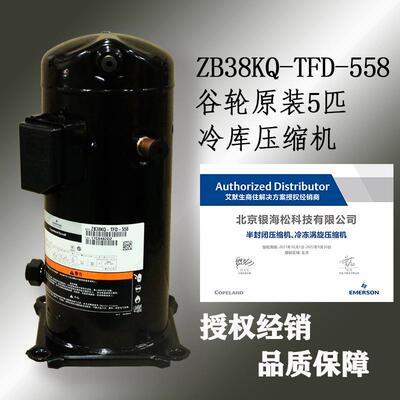 谷轮压缩机ZB38KQ-TFD-558 5匹涡旋式中高温冷库用制冷压缩机