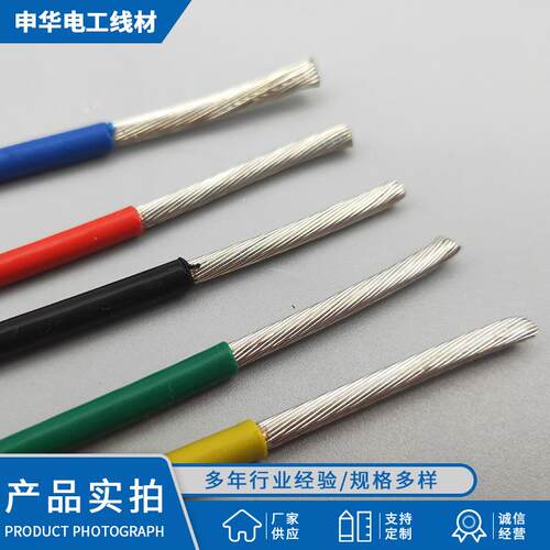 f46铁氟镀锡耐高温电线0.5/0.75/9981线/1.5/2.5龙平方道子闸地感