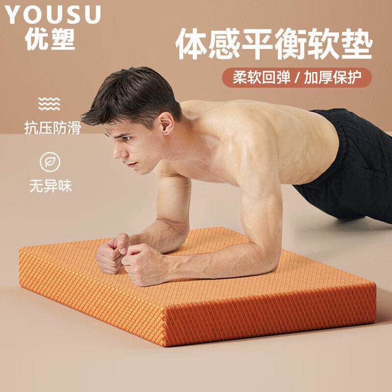 平衡垫软踏健身健腹轮专用跪垫平板支撑核心训练瑜伽加厚泡沬垫子