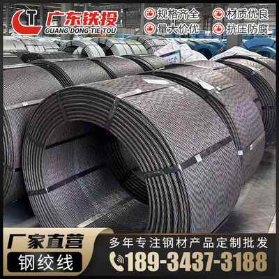 螺旋肋预应力钢绞线房屋水泥预制板地锚支护用有粘结钢绞线15.20