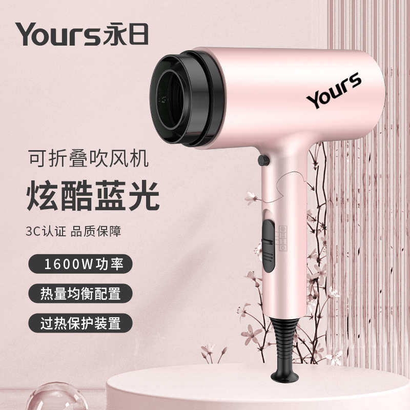 永日小巧家用迷你电吹风筒家用学生宿舍可折叠吹风机厂家批发,个人护理/保健/按摩器材,电吹风,淘宝优惠券,粉丝福利购,淘宝优惠卷