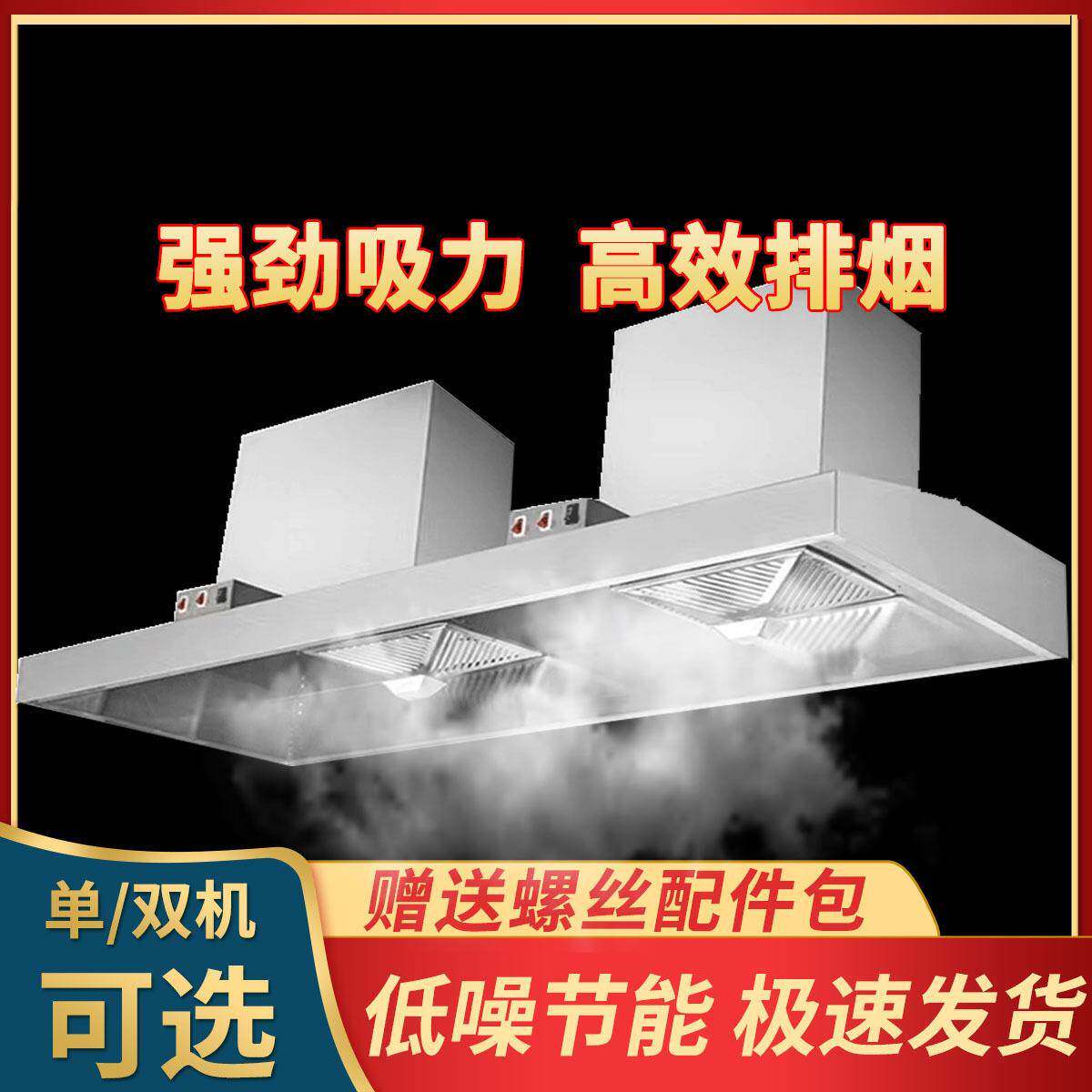 麦丰油烟净化一体机排烟罩厨房商用不锈钢抽烟机不锈钢烟罩饭店净
