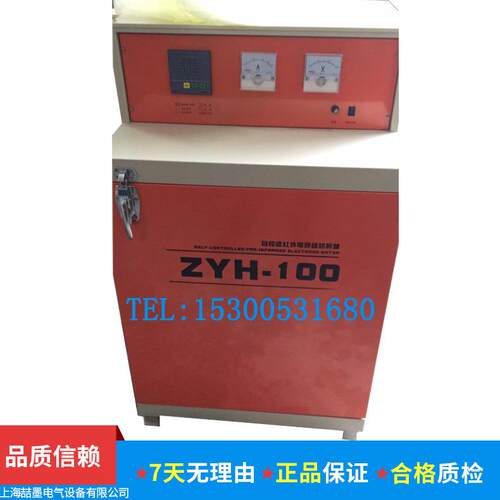 ZYHC-150型电焊条烘干箱 自控远红外电焊条烘干炉 带储藏箱
