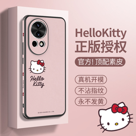 HelloKitty正版适用华为nova12pro手机壳粉色高级感nava12ultra小羊皮全包nova12三丽鸥春天novo12活力版