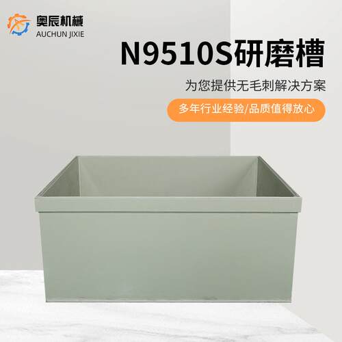 厂家供应磁力研磨机可供应PP方桶研磨机N9510S研磨槽