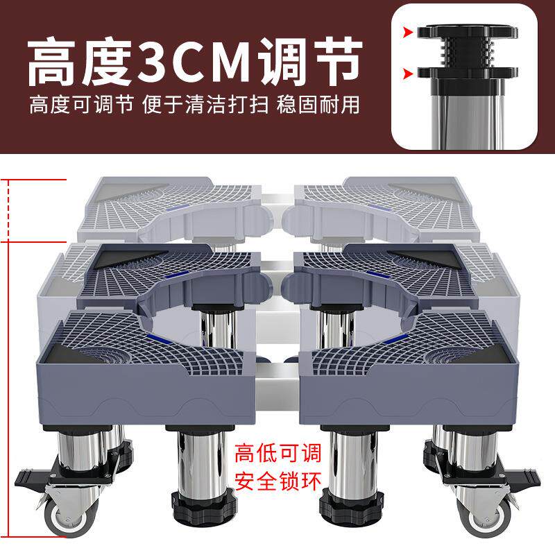 洗衣机加高底座全自动洗衣机冰箱加高底座支架置物架加高架子底座