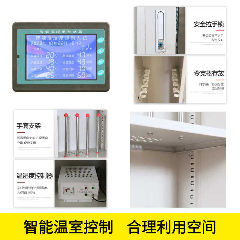 配电室电力安全工具柜多规格 智能除湿工器具柜 电工具恒温工具柜,五金/工具,工具柜/工具架/工具物料架,淘宝优惠券,粉丝福利购,淘宝优惠卷