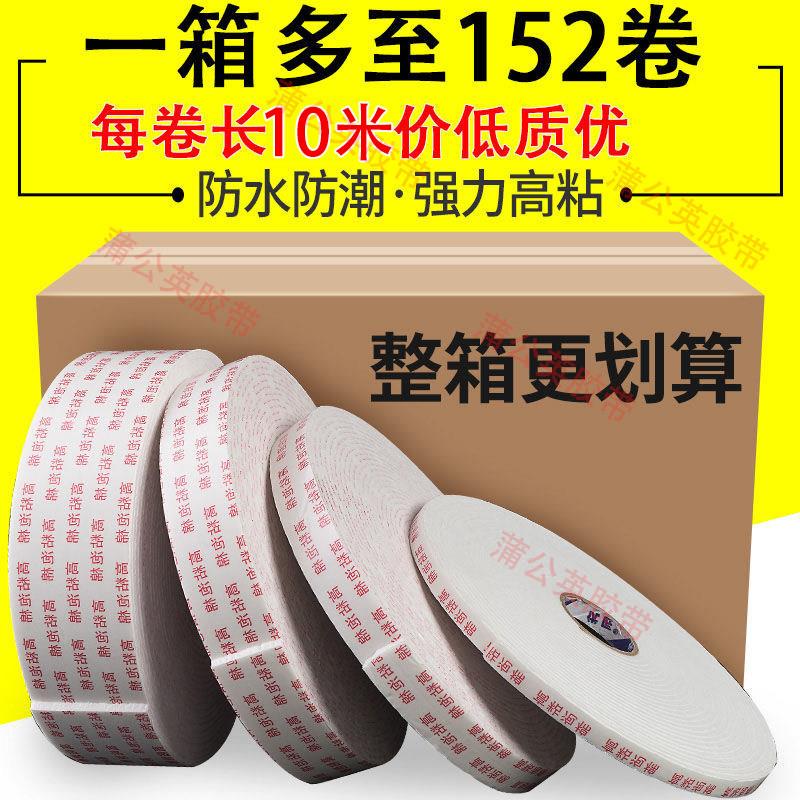 泡沫双面胶高粘度海绵胶带工地填缝广告铝塑板固定墙面高粘泡棉胶
