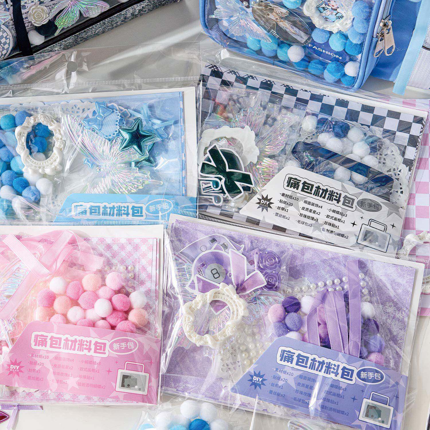 早沫痛包材料包 梦境商店系列 快乐扎包丝带蕾丝diy痛包材料套装