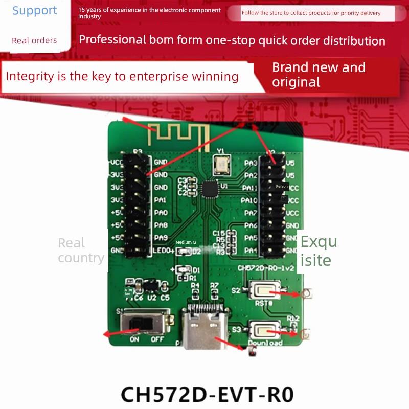 CH570/CH572评估板/开发板/工控板 CH572D-EVT-R0/CH570D-EVT-R0