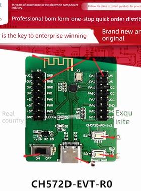 CH570/CH572评估板/开发板/工控板 CH572D-EVT-R0/CH570D-EVT-R0