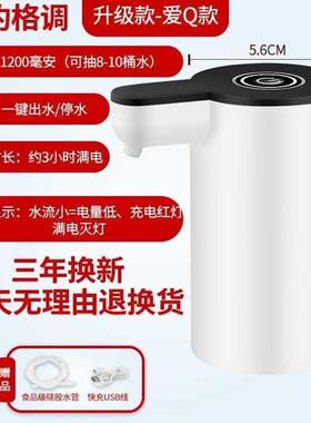 用家抽水器取水器F8757TT512饮升农夫山泉水机桶水电动桶装水抽水