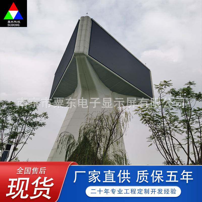 裸眼3d屏幕户外LED显示屏厂家直销室外P5模组全彩led显示屏电子屏