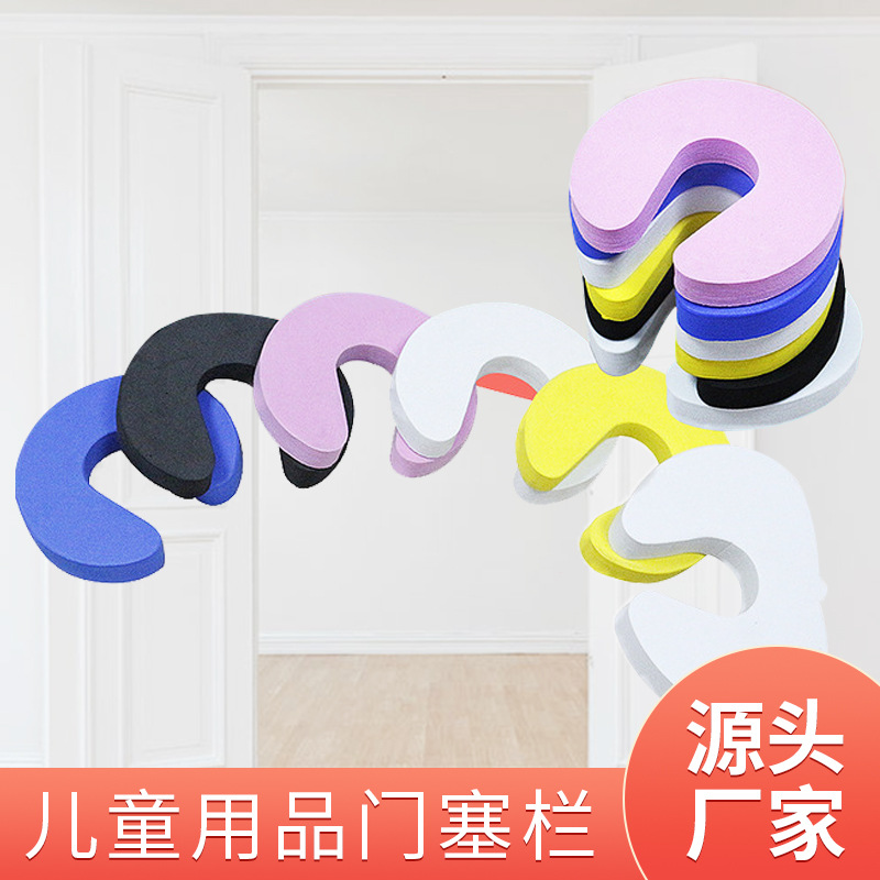 门塞栏EVA安全门儿童卡通门吸
