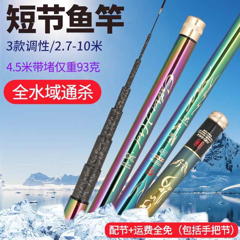 达瓦黑鲨鱼竿短节溪流竿钓鱼竿手杆碳素超硬超轻鲫鱼竿28调19调米