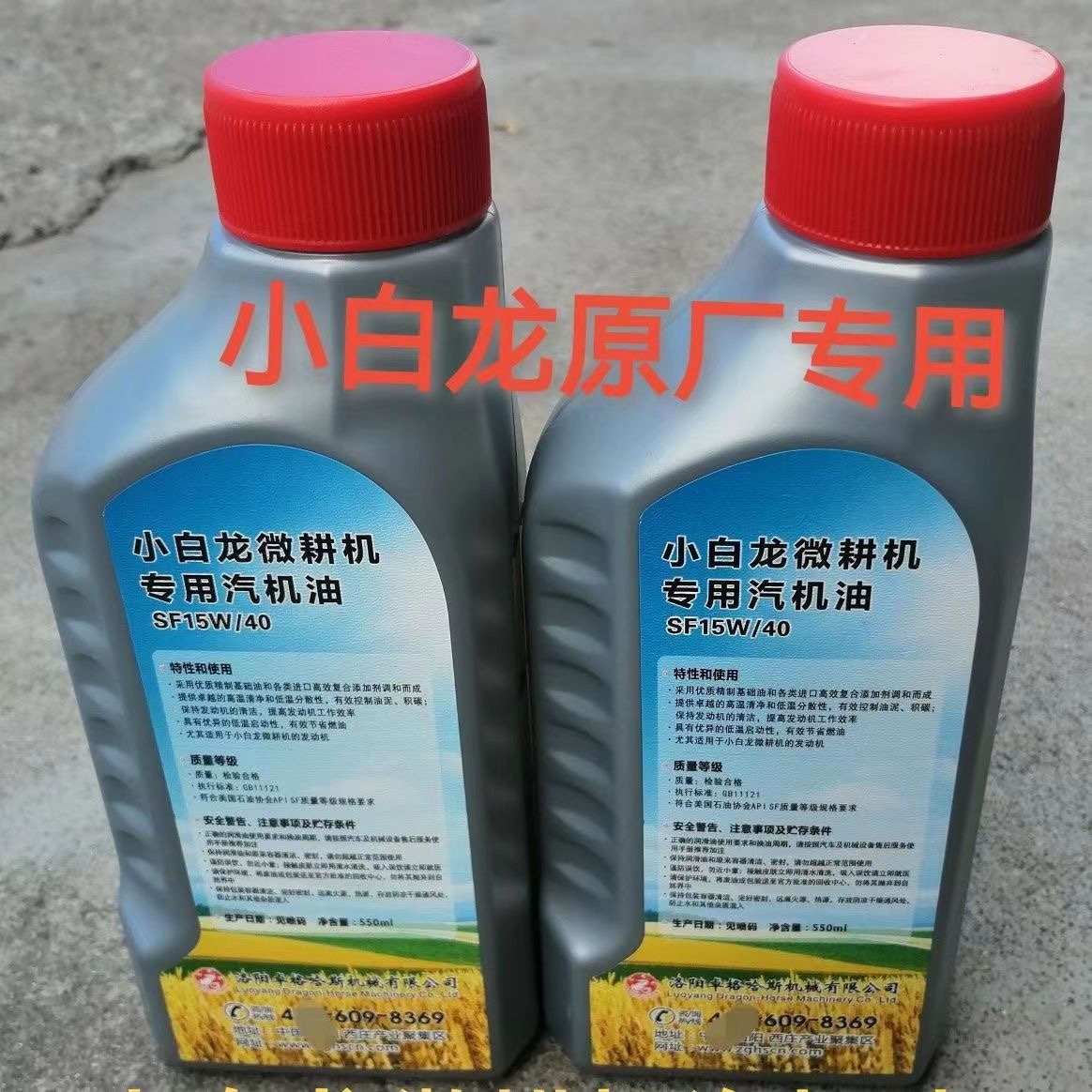 农机配件小白龙微耕机汽油机天马系列通用型发动机机油