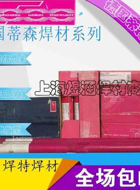 PhoenixSH Chromo 2KS耐热钢焊条 R407蒂森E9015-B3耐热钢焊条