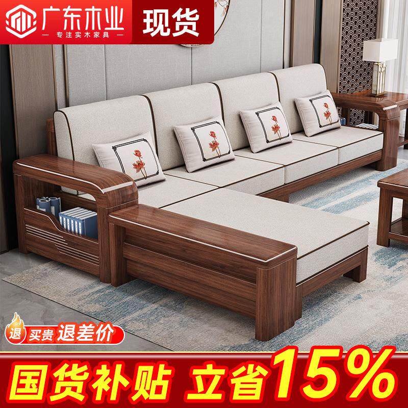 金丝胡桃木现代简约实木沙发带坐垫中式客厅组合大小户型原木家具