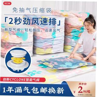 Stereo vacuum bag compression bags Quick exhaust air storage