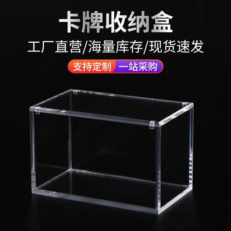 亚克力卡牌收纳盒定制磁吸防尘罩透明桌面展示盒定做天地盖透明盒,收纳整理,首饰盒,淘宝优惠券,粉丝福利购,淘宝优惠卷