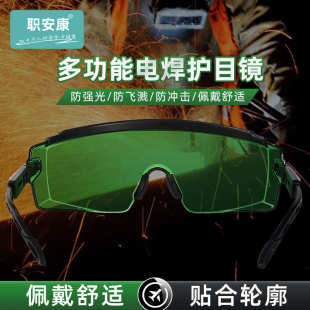 600电焊眼镜批发防强光紫外线焊工烧焊IR5.0工业劳保护目 职安康Y