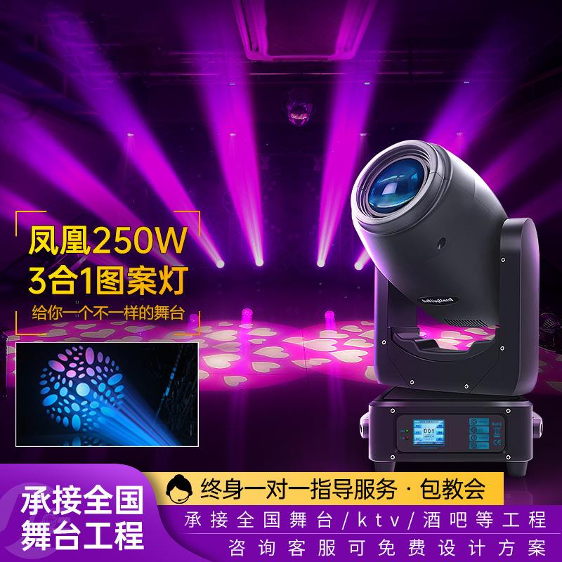 300W三合一图案灯舞台灯摇头led氛围灯酒吧射灯七彩棱镜光束灯