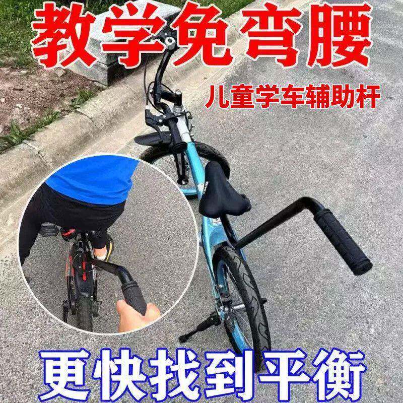 儿童自行车辅助推把小孩学车神器学骑车扶手推杆推杆把器童车杆把