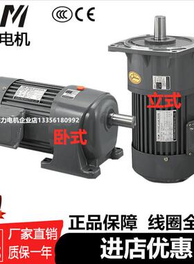 TLM厂家直销东力东元PL22-400-7.5C减速电机