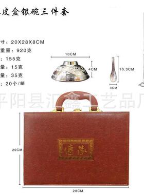银碗三件套 传承皮盒银碗三件套 银碗筷三件套 银碗筷六件套 银碗