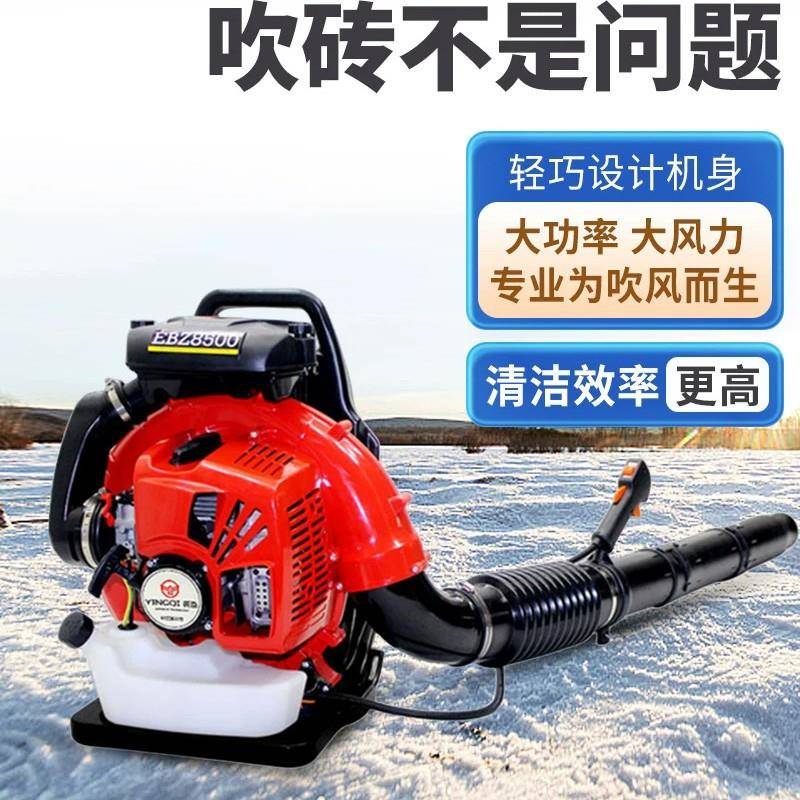 四冲程大功率汽油吹风 机背负式风力灭机大棚吹雪机道路清扫机