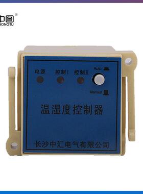 HRX-1005温湿度控制器_温湿度控制仪表_温湿度控制调节器