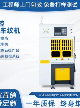 厂家直销数控CD纹机自研精密车花机大理石机身表面处理机床