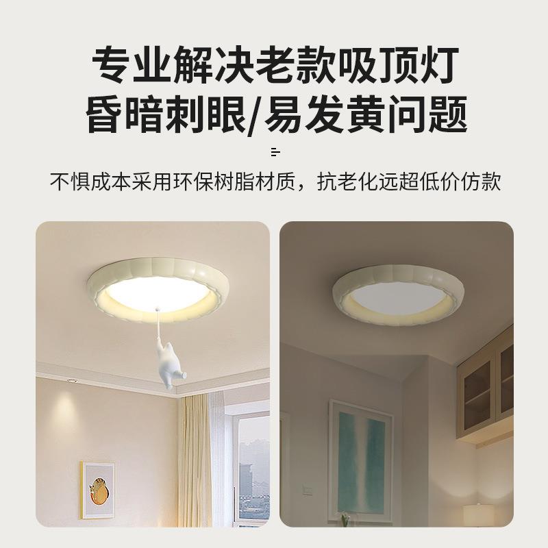 卧室灯吸顶灯奶油风现代简约led男女孩儿童房灯主卧房间灯具 522L