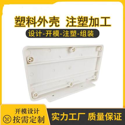 机箱罩外壳注塑加 工保护壳设计 注塑 开 模定 制ABS塑料外壳