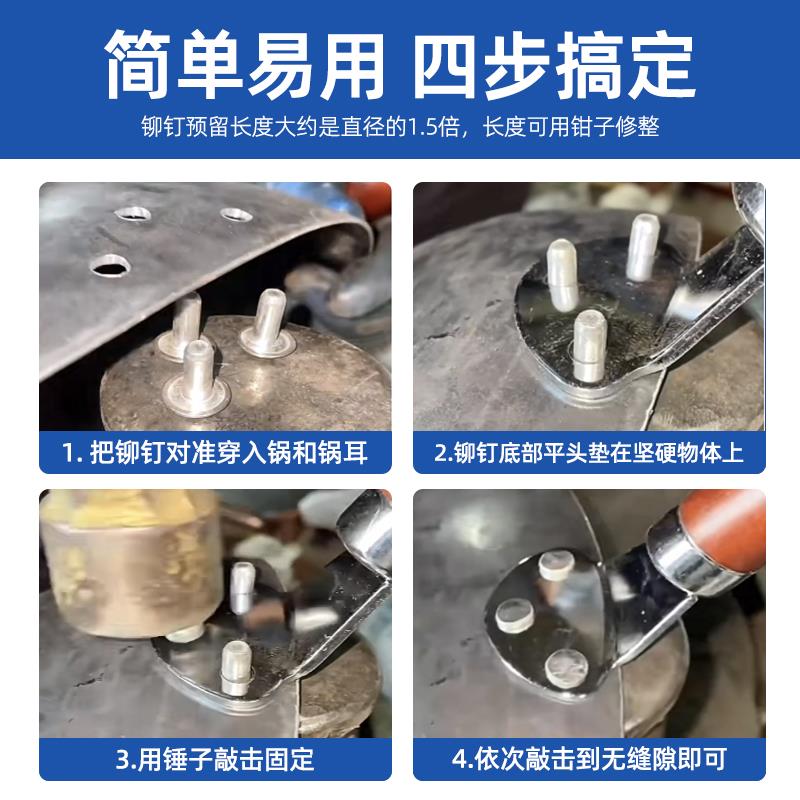 平头实心铝铆钉家用维修锅具奶锅炒锅帽钉混装刀把手工刀柄补锅把
