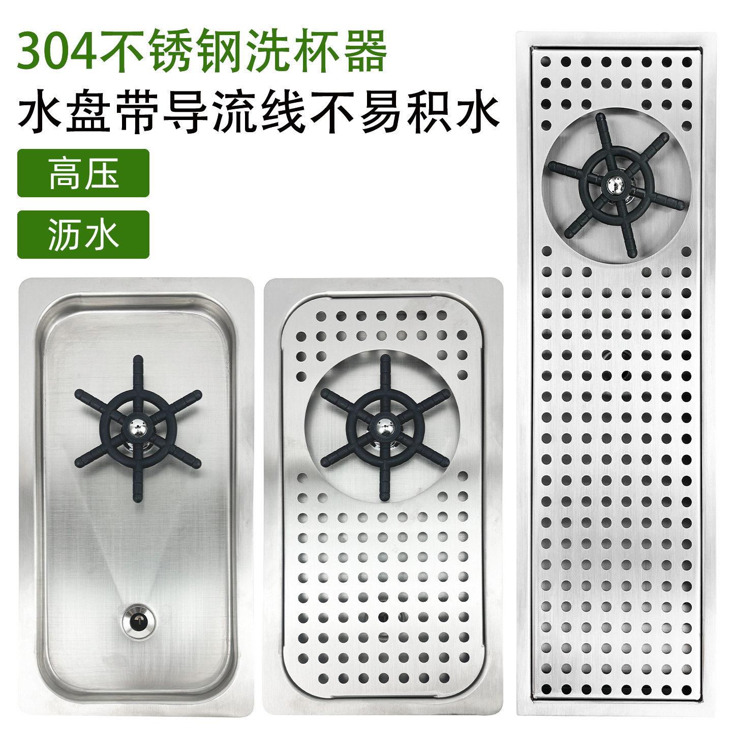洗杯器不锈钢吧台推杯器嵌入式自动高压推杯咖啡厅吧台水槽冲杯器