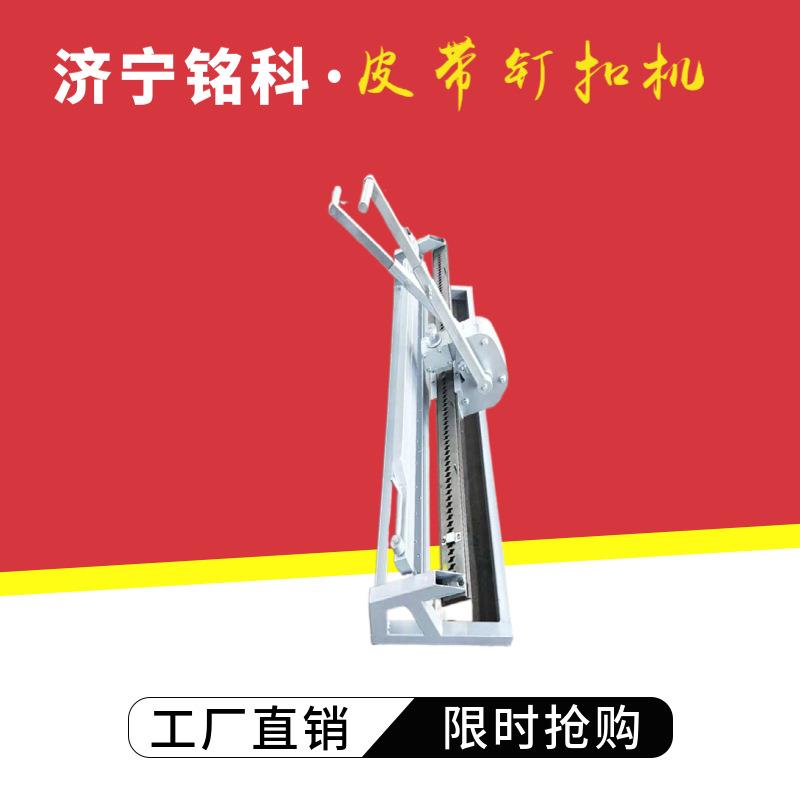 T10皮带钉扣机 使用寿命长携带方便手拉杆皮带钉扣机