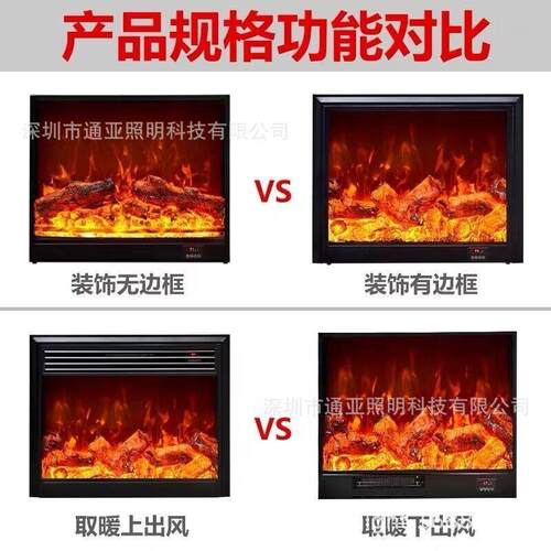 壁炉柜炉芯家美式电壁炉入嵌式用装饰电仿真子火焰TY-EP家用取暖
