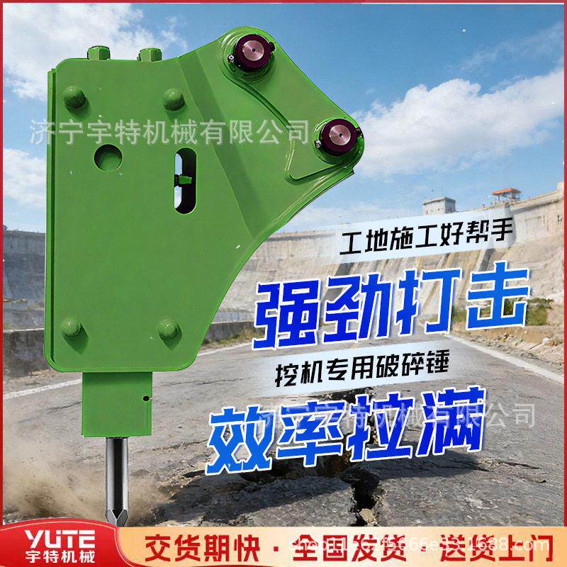 挖掘机破碎锤岩石分裂器矿山开采硬岩破碎液压冲击频作业装置
